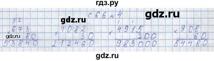 ГДЗ по математике 4 класс Муравин   § / § 27 - 4, Решебник №1