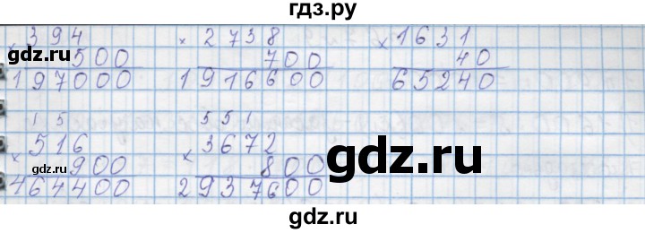 ГДЗ по математике 4 класс Муравин   § / § 27 - 4, Решебник №1