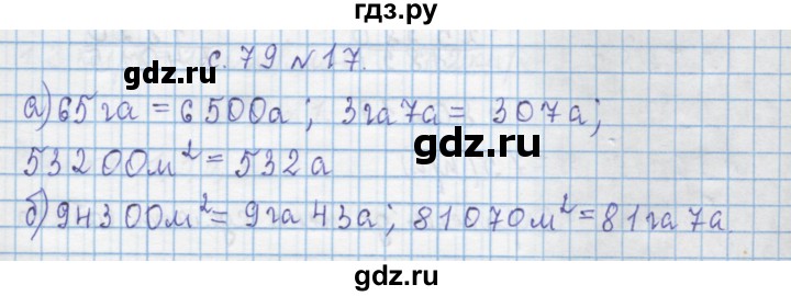 ГДЗ по математике 4 класс Муравин   § / § 28 - 17, Решебник №1