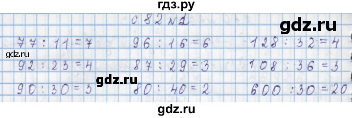 ГДЗ по математике 4 класс Муравин   § / § 29 - 2, Решебник №1