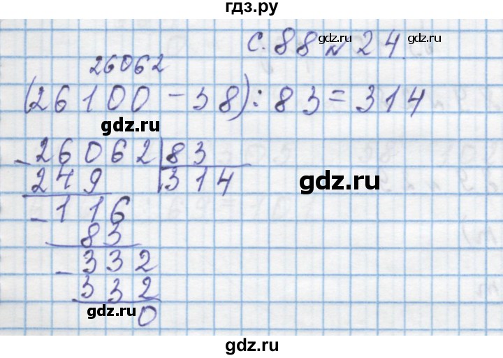 ГДЗ по математике 4 класс Муравин   § / § 29 - 24, Решебник №1