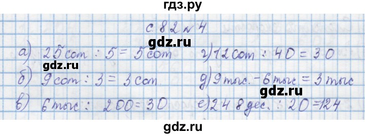 ГДЗ по математике 4 класс Муравин   § / § 29 - 4, Решебник №1