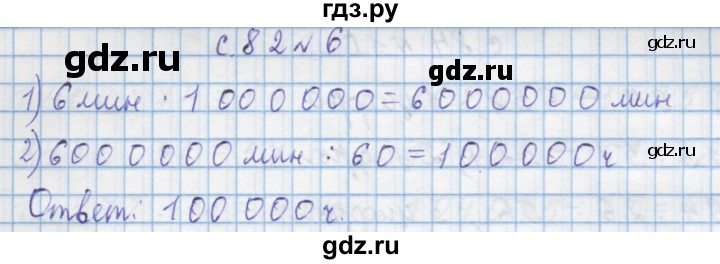 ГДЗ по математике 4 класс Муравин   § / § 29 - 6, Решебник №1