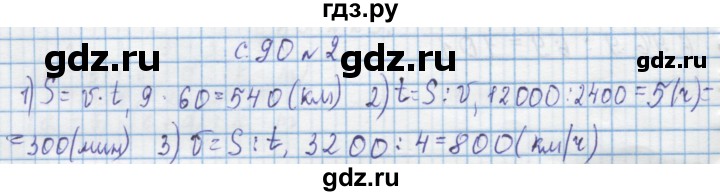 ГДЗ по математике 4 класс Муравин   § / § 30 - 2, Решебник №1