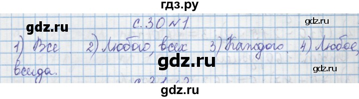 ГДЗ по математике 4 класс Муравин   § / § 4 - 1, Решебник №1