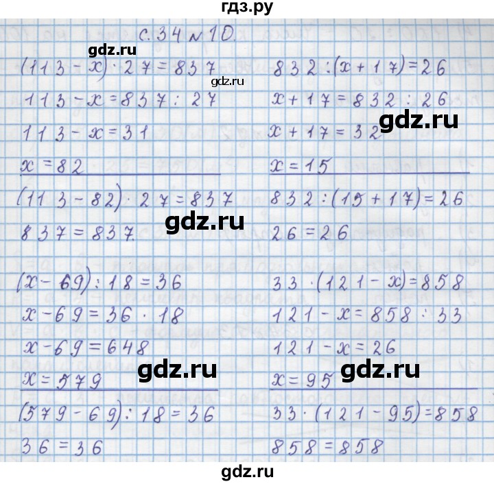 ГДЗ по математике 4 класс Муравин   § / § 4 - 10, Решебник №1