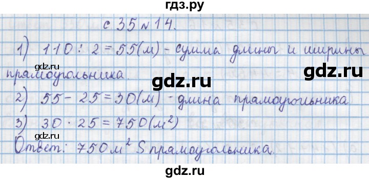 ГДЗ по математике 4 класс Муравин   § / § 4 - 14, Решебник №1