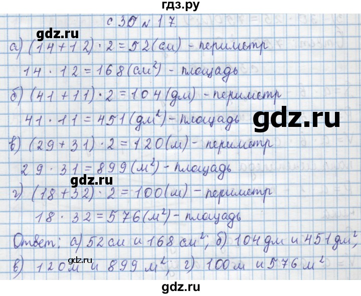 ГДЗ по математике 4 класс Муравин   § / § 4 - 17, Решебник №1