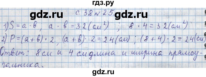 ГДЗ по математике 4 класс Муравин   § / § 4 - 25, Решебник №1