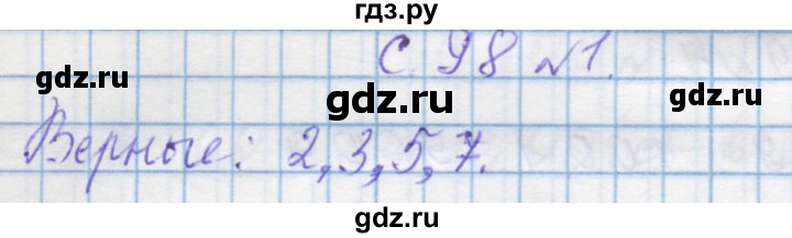 ГДЗ по математике 4 класс Муравин   § / § 31 - 1, Решебник №1