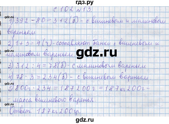 ГДЗ по математике 4 класс Муравин   § / § 31 - 13, Решебник №1