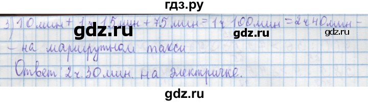 ГДЗ по математике 4 класс Муравин   § / § 34 - 15, Решебник №1