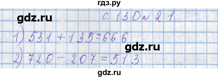 ГДЗ по математике 4 класс Муравин   § / § 34 - 21, Решебник №1