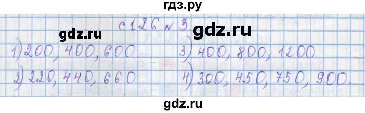 ГДЗ по математике 4 класс Муравин   § / § 34 - 3, Решебник №1