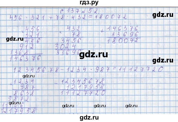 ГДЗ по математике 4 класс Муравин   § / § 34 - 52, Решебник №1