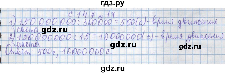 ГДЗ по математике 4 класс Муравин   § / § 35 - 17, Решебник №1