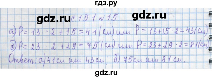 ГДЗ по математике 4 класс Муравин   § / § 36 - 15, Решебник №1