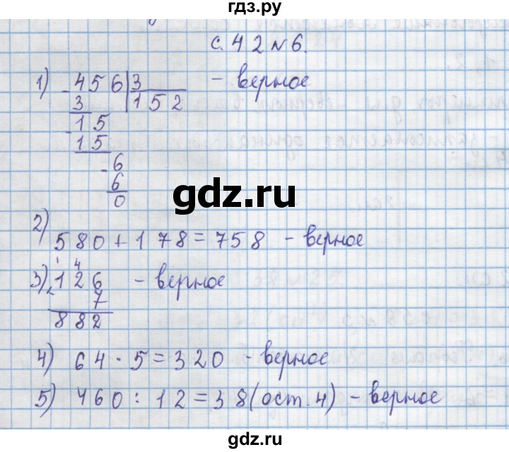 ГДЗ по математике 4 класс Муравин   § / § 5 - 6, Решебник №1