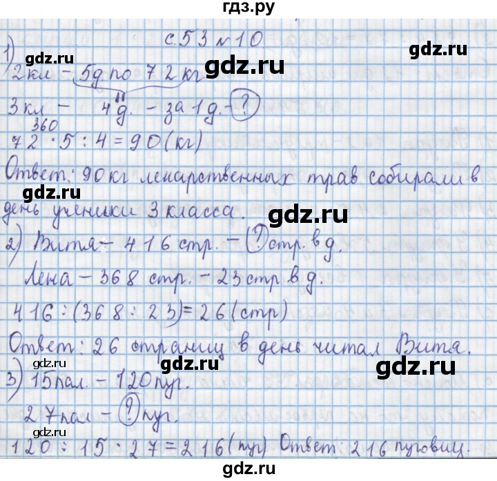ГДЗ по математике 4 класс Муравин   § / § 6 - 10, Решебник №1
