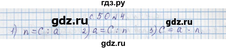 ГДЗ по математике 4 класс Муравин   § / § 6 - 4, Решебник №1