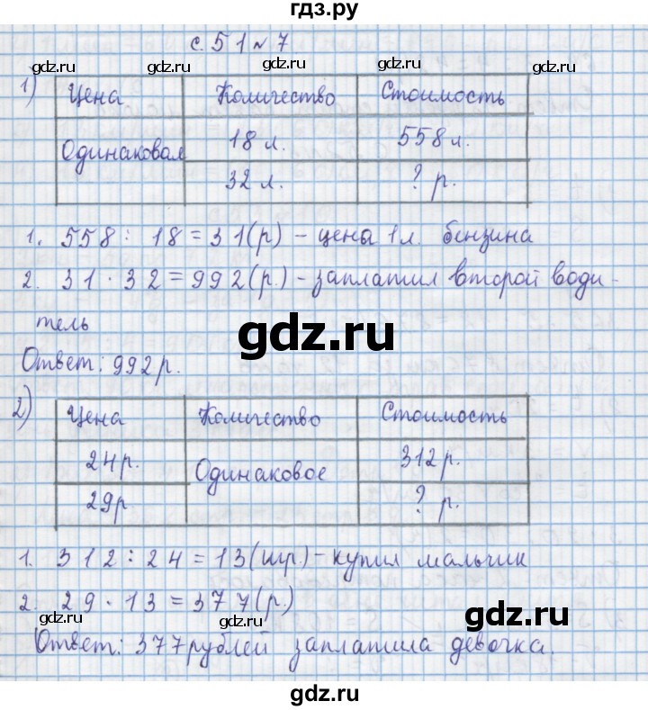 ГДЗ по математике 4 класс Муравин   § / § 6 - 7, Решебник №1