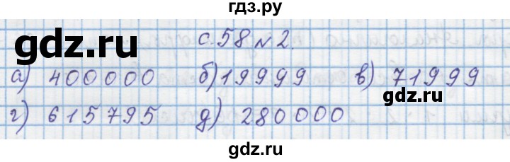 ГДЗ по математике 4 класс Муравин   § / § 7 - 2, Решебник №1