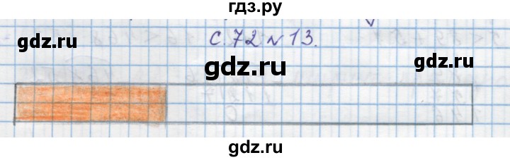 ГДЗ по математике 4 класс Муравин   § / § 8 - 13, Решебник №1