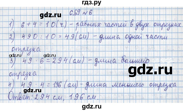 ГДЗ по математике 4 класс Муравин   § / § 8 - 6, Решебник №1