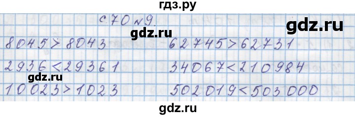 ГДЗ по математике 4 класс Муравин   § / § 8 - 9, Решебник №1