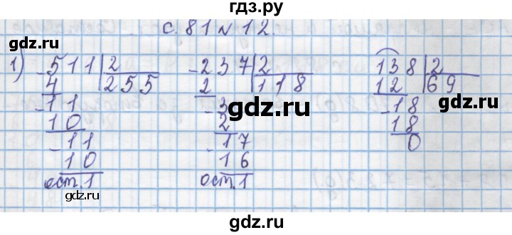 ГДЗ по математике 4 класс Муравин   § / § 9 - 12, Решебник №1