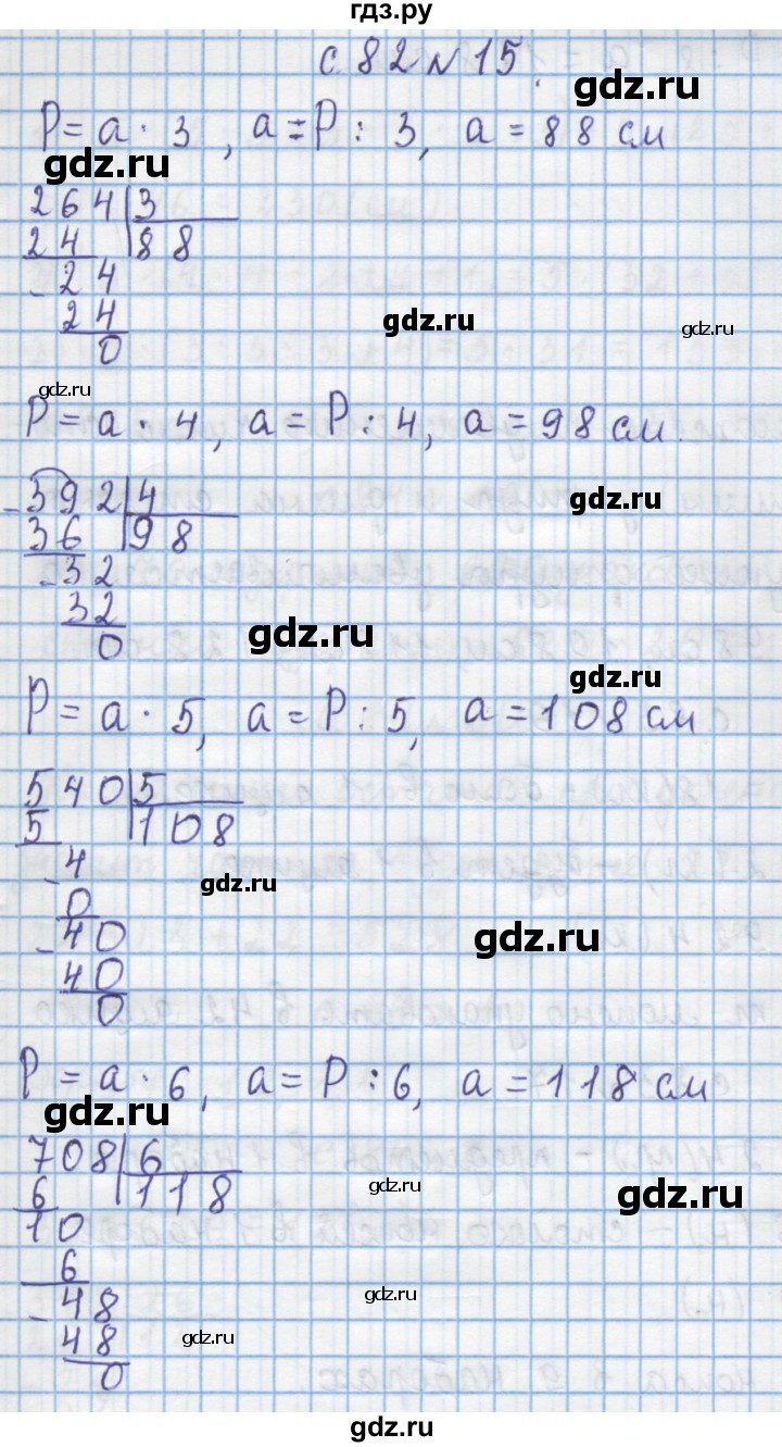 ГДЗ по математике 4 класс Муравин   § / § 9 - 15, Решебник №1