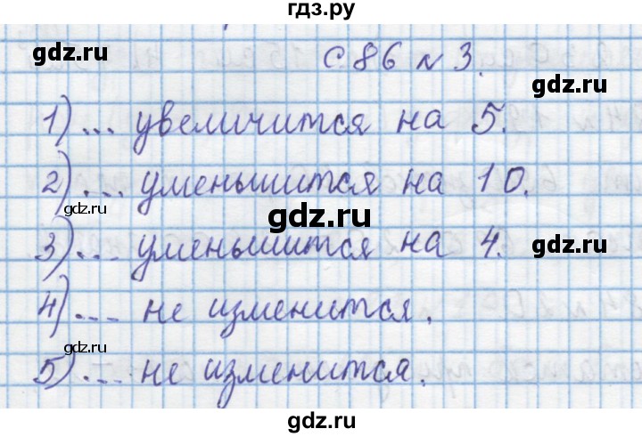 ГДЗ по математике 4 класс Муравин   § / § 10 - 3, Решебник №1