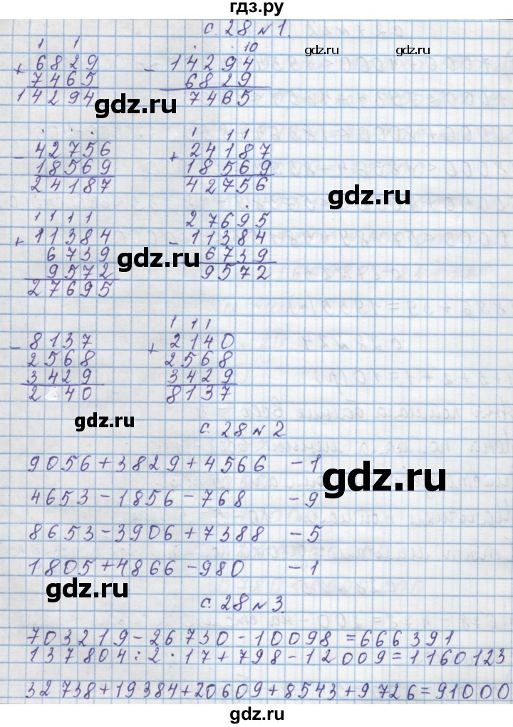 ГДЗ по математике 4 класс Муравин   проверь себя - 21, Решебник №1