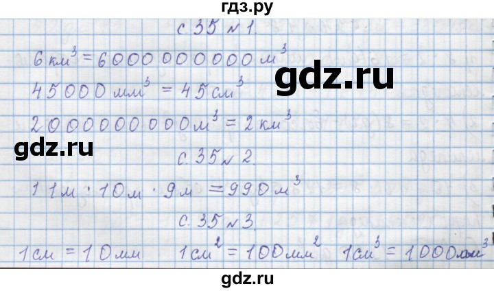 ГДЗ по математике 4 класс Муравин   проверь себя - 22, Решебник №1