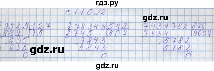 ГДЗ по математике 4 класс Муравин   проверь себя - 32, Решебник №1