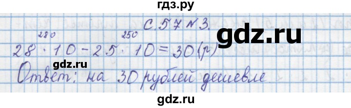 ГДЗ по математике 4 класс Муравин   проверь себя - 6, Решебник №1