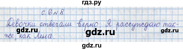 ГДЗ по математике 4 класс Муравин   § / § 1 - 8, Решебник №1