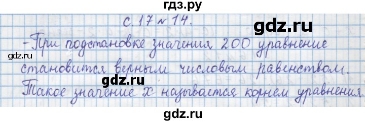 ГДЗ по математике 4 класс Муравин   § / § 2 - 14, Решебник №1