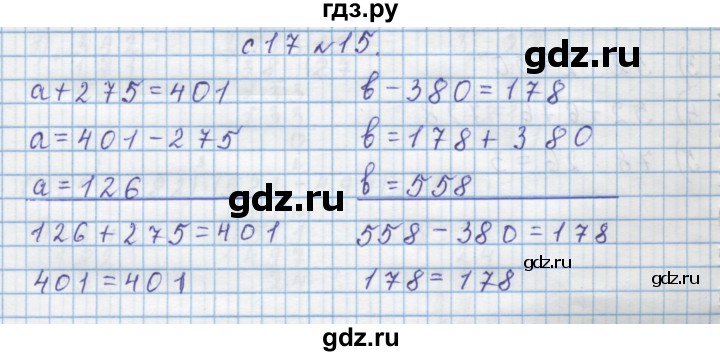 ГДЗ по математике 4 класс Муравин   § / § 2 - 15, Решебник №1