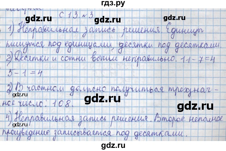 ГДЗ по математике 4 класс Муравин   § / § 2 - 3, Решебник №1