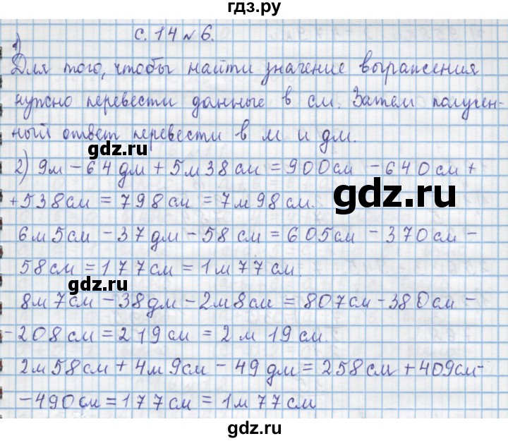 ГДЗ по математике 4 класс Муравин   § / § 2 - 6, Решебник №1