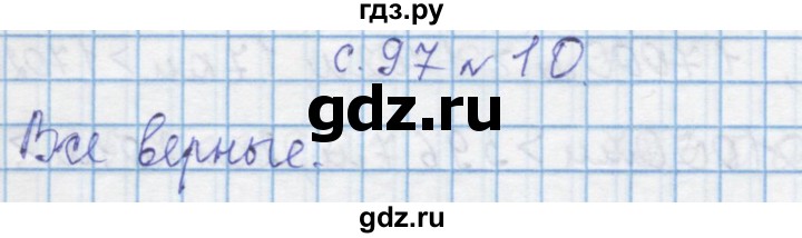 ГДЗ по математике 4 класс Муравин   § / § 11 - 10, Решебник №1