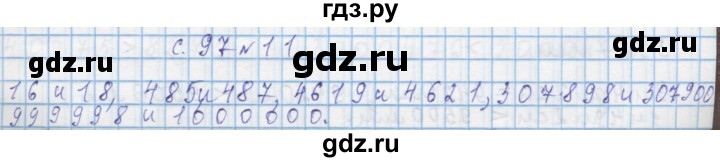 ГДЗ по математике 4 класс Муравин   § / § 11 - 11, Решебник №1