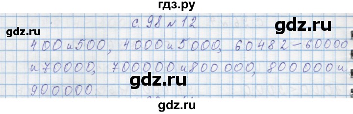 ГДЗ по математике 4 класс Муравин   § / § 11 - 12, Решебник №1