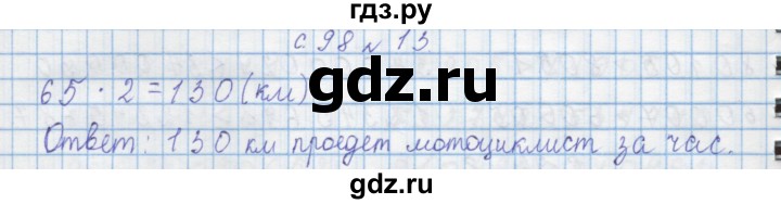 ГДЗ по математике 4 класс Муравин   § / § 11 - 13, Решебник №1