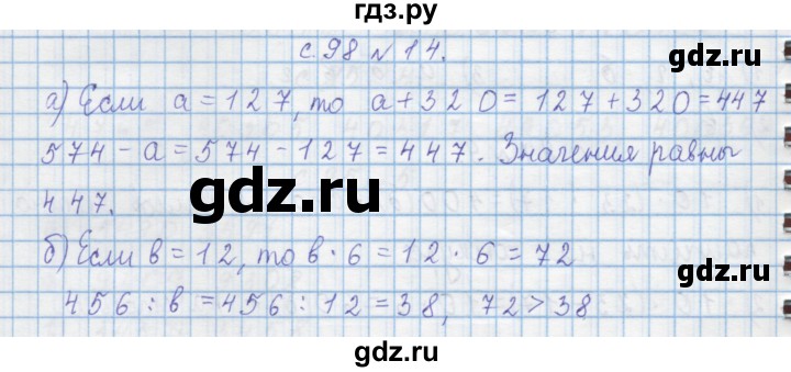 ГДЗ по математике 4 класс Муравин   § / § 11 - 14, Решебник №1