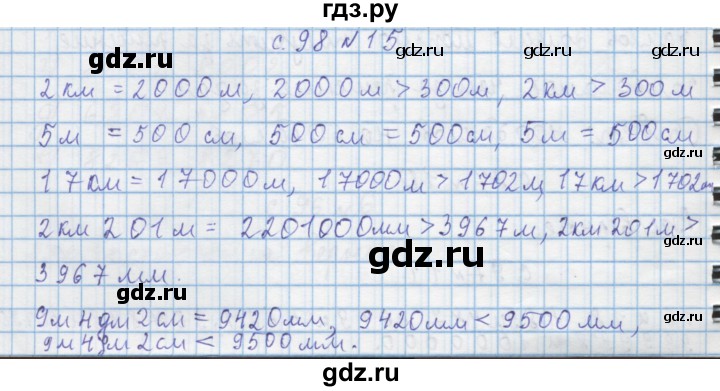 ГДЗ по математике 4 класс Муравин   § / § 11 - 15, Решебник №1