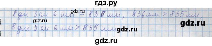 ГДЗ по математике 4 класс Муравин   § / § 11 - 15, Решебник №1