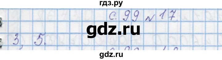 ГДЗ по математике 4 класс Муравин   § / § 11 - 17, Решебник №1