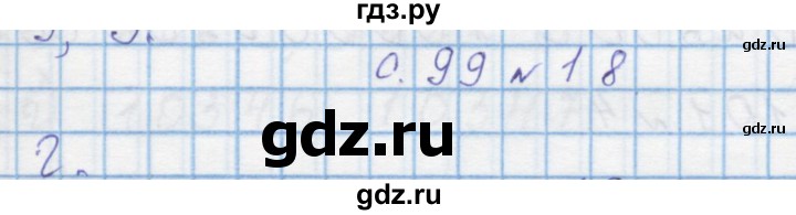 ГДЗ по математике 4 класс Муравин   § / § 11 - 18, Решебник №1